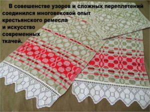 Основное направление Пинской фабрики художественных изделий «Крынiца Палесся» — ручное ткачество!
