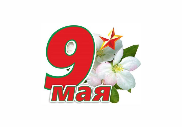 Как столица отметит День Победы. Изучаем программу