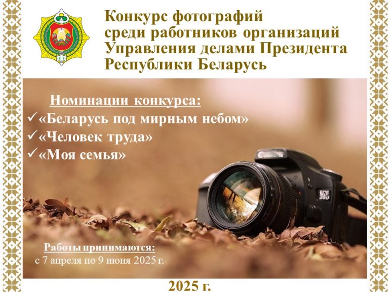 Конкурс фотографий. Празднование Дня Победы – уникальный момент проявить себя в мастерстве фотографии и сделать отличные конкурсные снимки