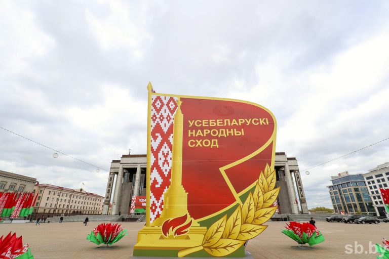 Заседание VII Всебелорусского народного собрания состоится 18-19 декабря 2025 г.